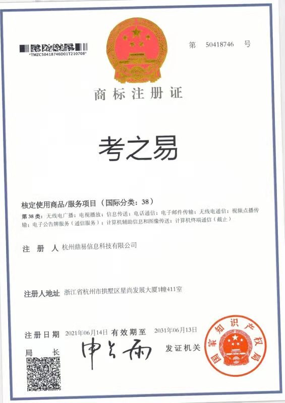 ��֮�ף���38�ࣩ�̱�ע��֤