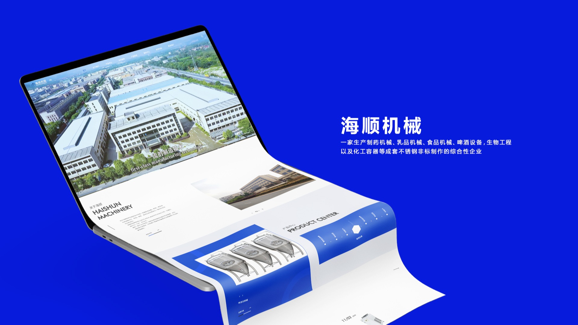 ���ݺ�˳��ҩ��е���޹�˾