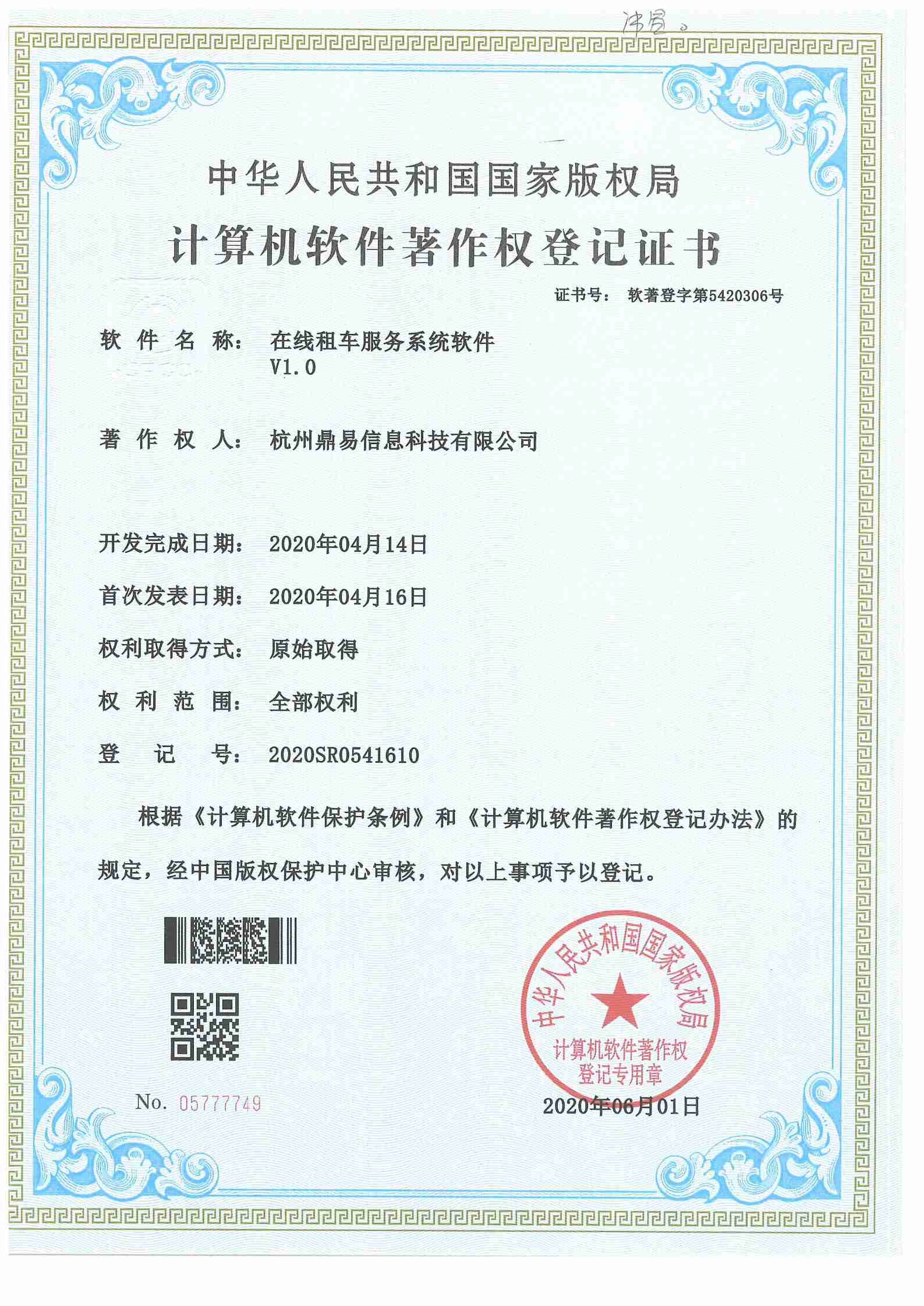 2020�����⳵����ϵͳ����V1.0