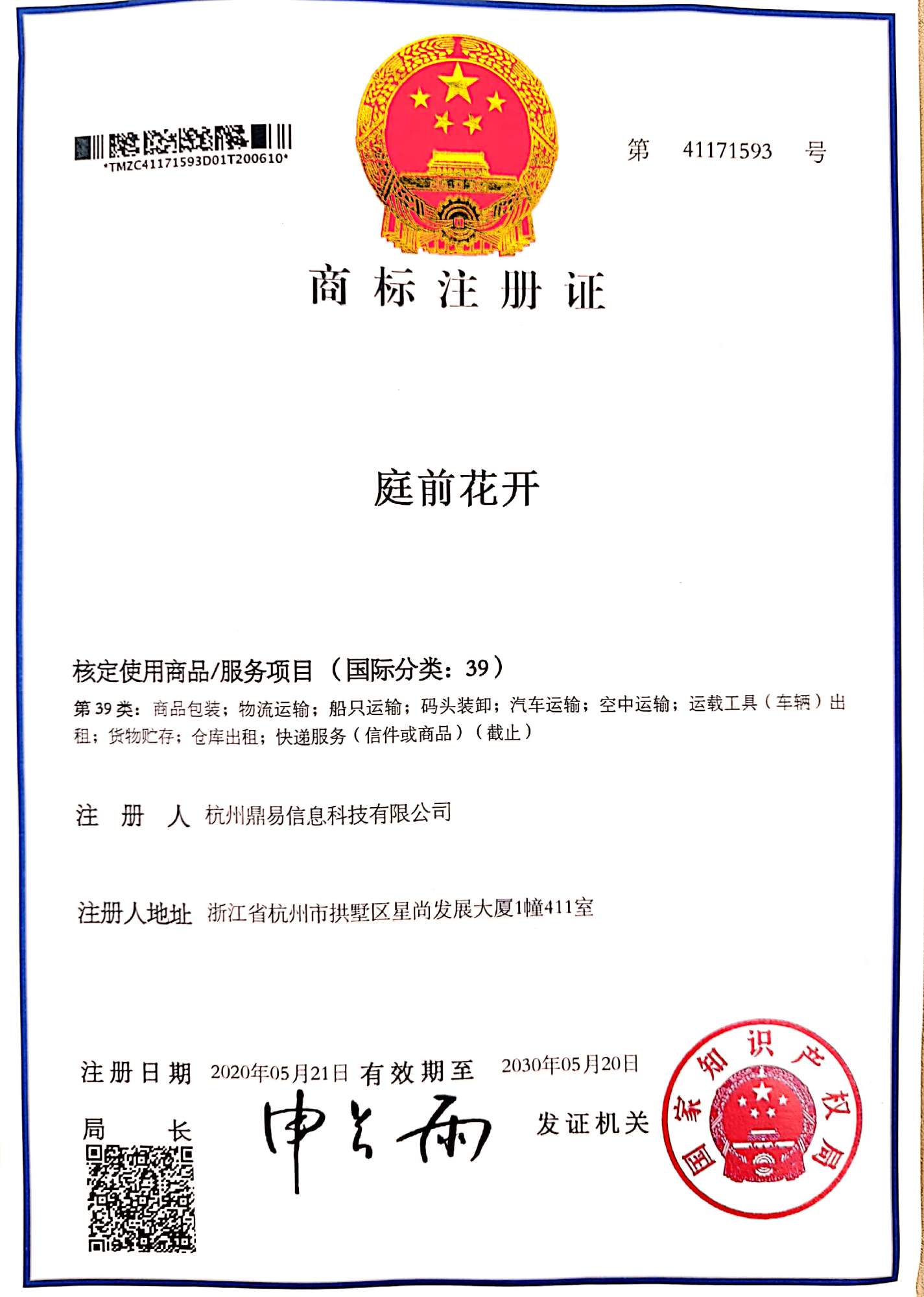 AG�콢���Ƽ�-ͥǰ����(��39��)�̱�ע��֤