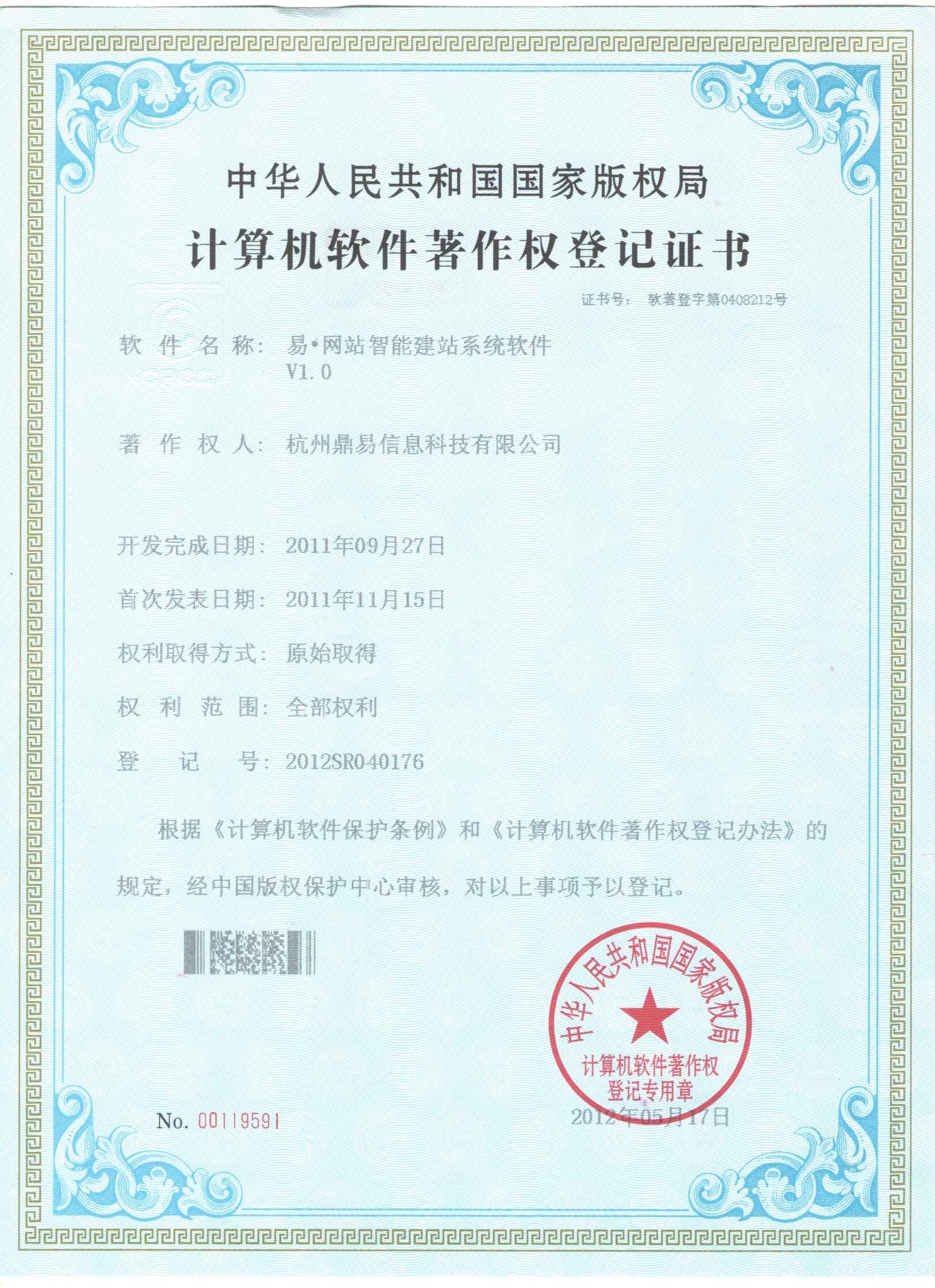 ��&middot;��վ���ܽ�վϵͳ����V1.0