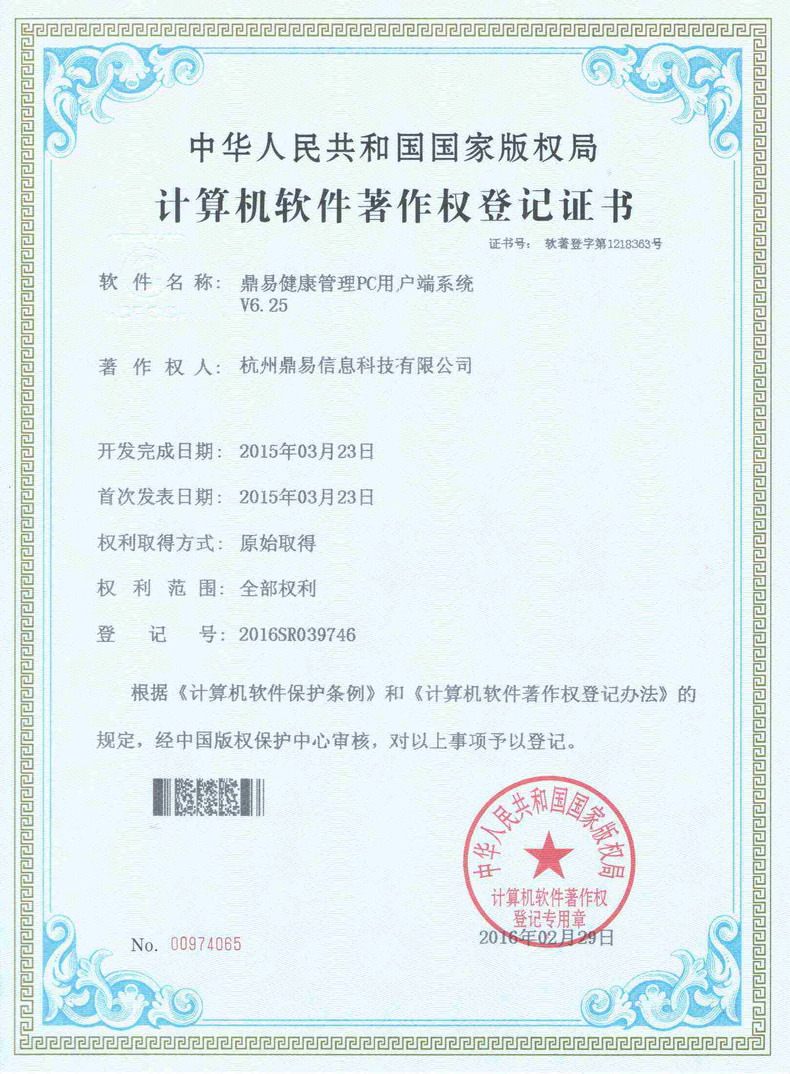 AG�콢����������PC�û���ϵͳV6.25