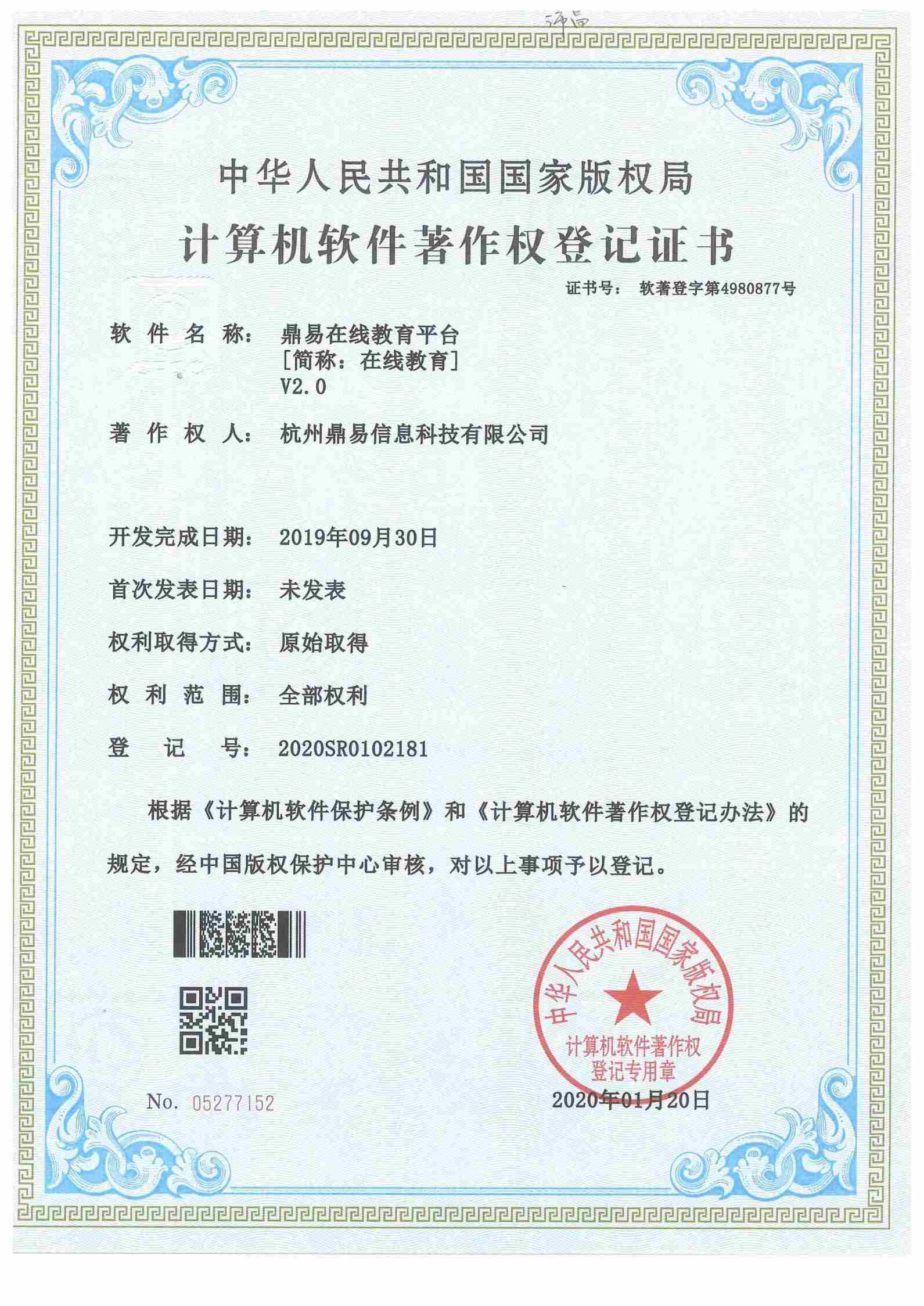 2020���߽���V2.0