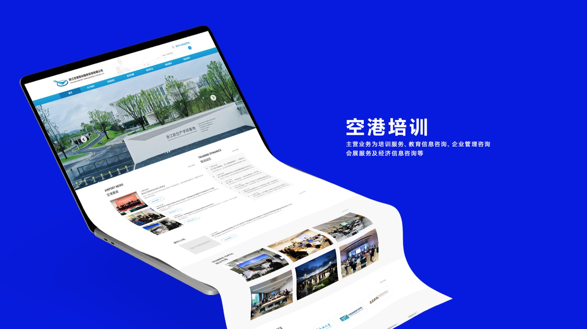 �㽭�ո���ѵ������ѯ���޹�˾