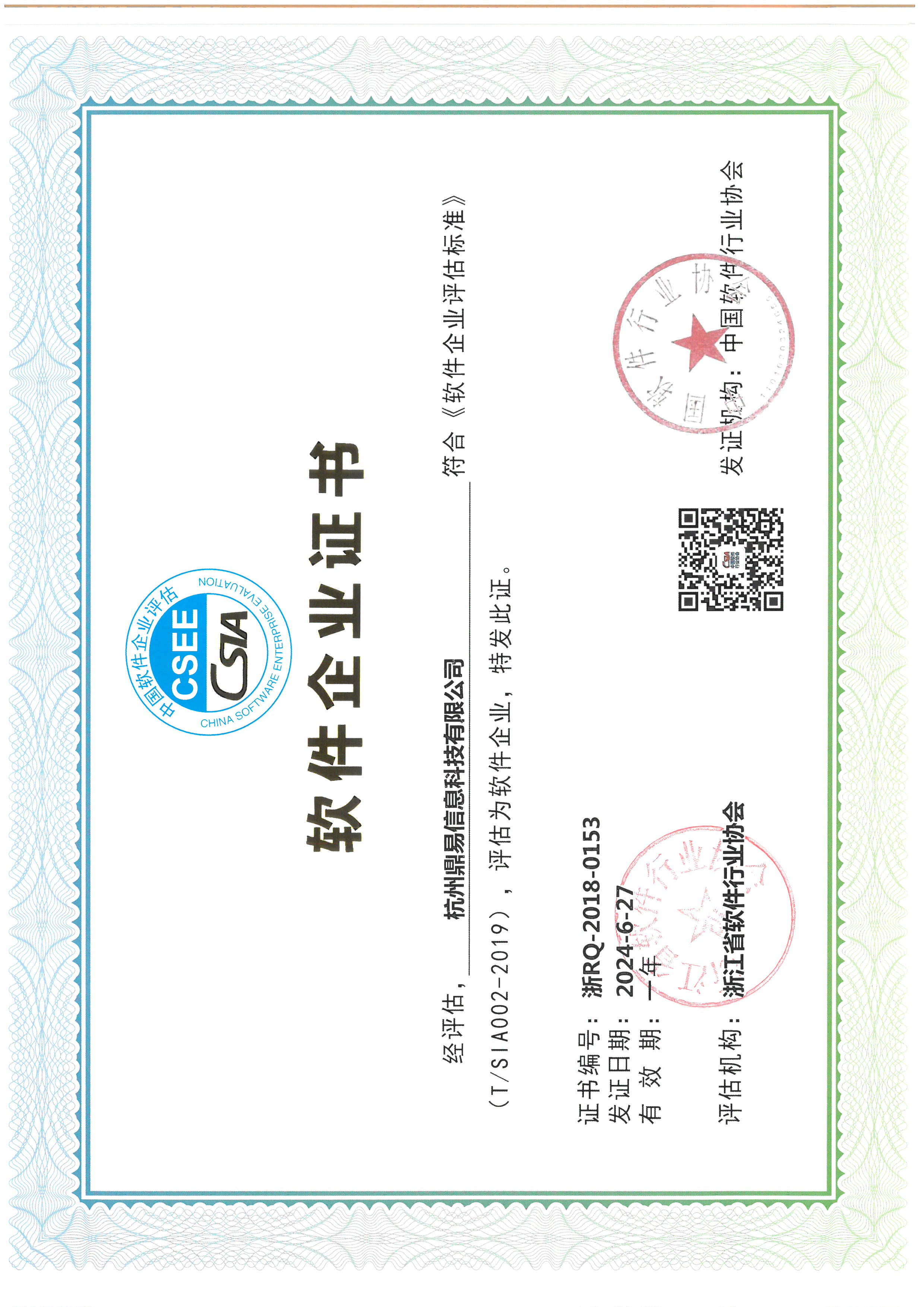 ��˾�ٻ�������ҵ֤��